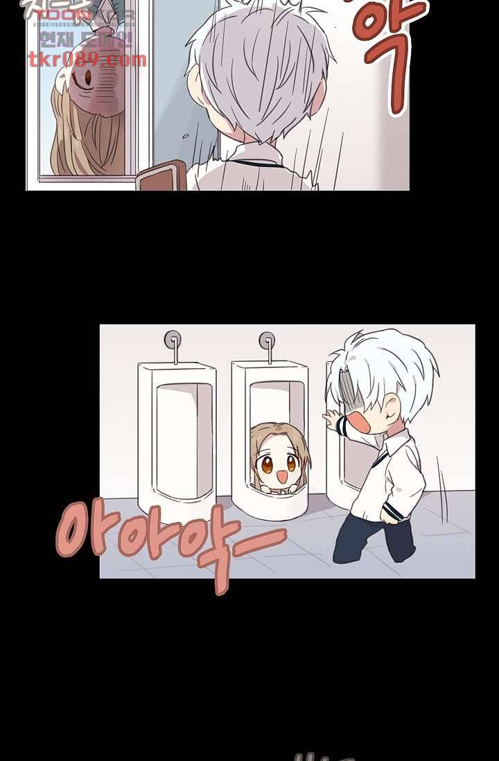 내 일진이 이렇게 귀여울리가 없어 23화 6