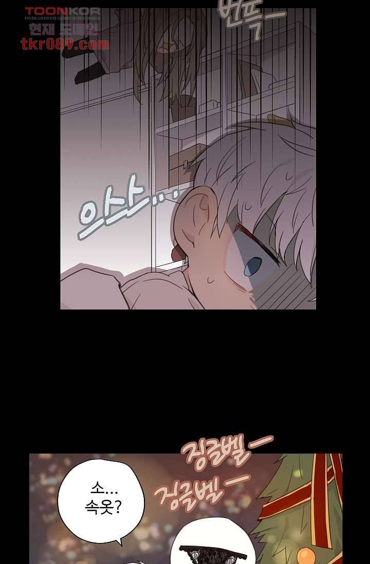 내 일진이 이렇게 귀여울리가 없어 23화 7