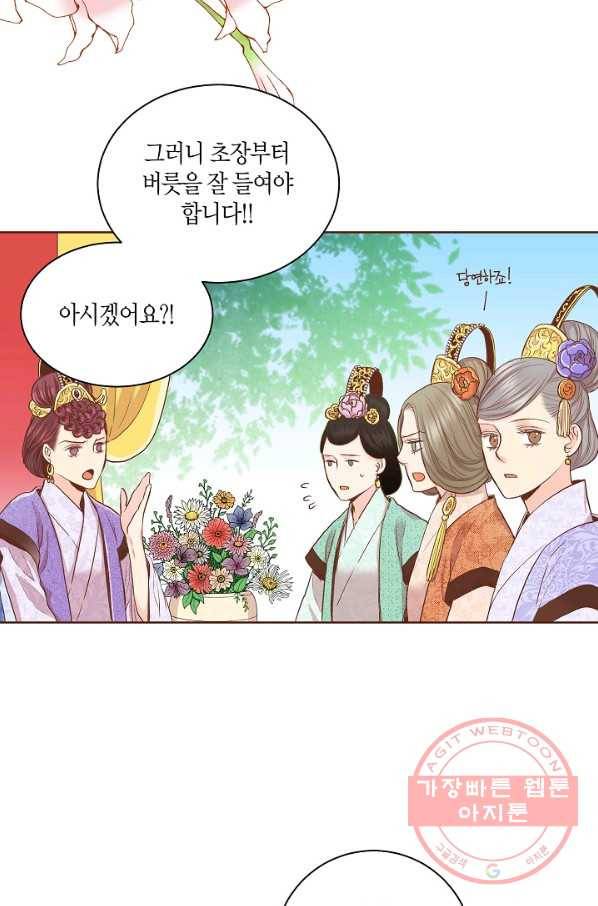 112. 눈이 나려 꽃 56화 (2) 3