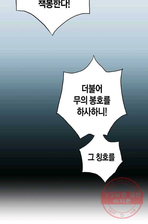 112. 눈이 나려 꽃 56화 (2) 7