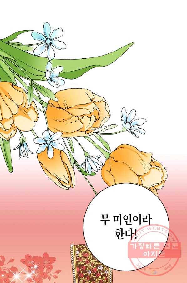 112. 눈이 나려 꽃 56화 (2) 8