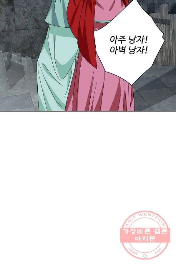 천룡팔부 64화 2