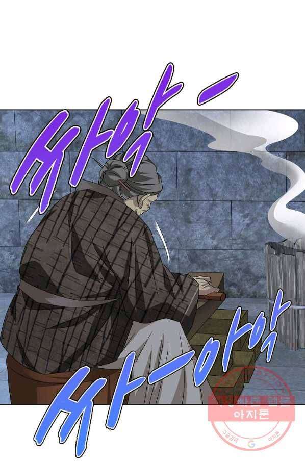 천룡팔부 64화 3