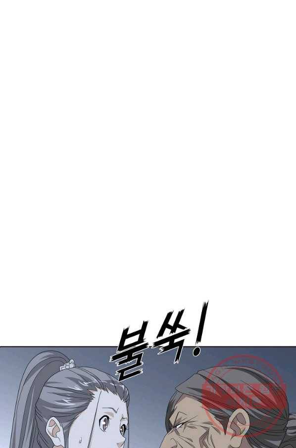 천룡팔부 64화 7