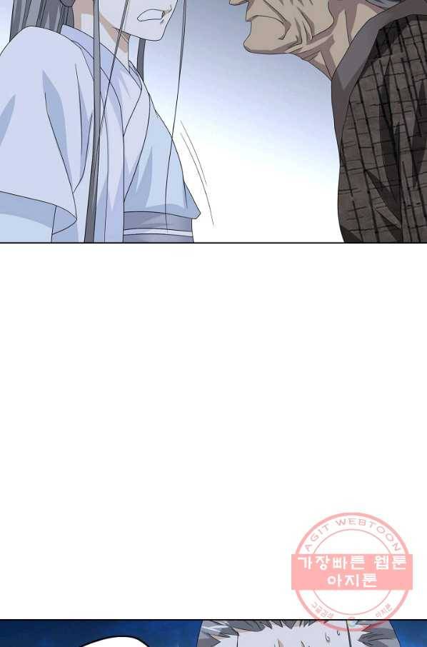 천룡팔부 64화 8