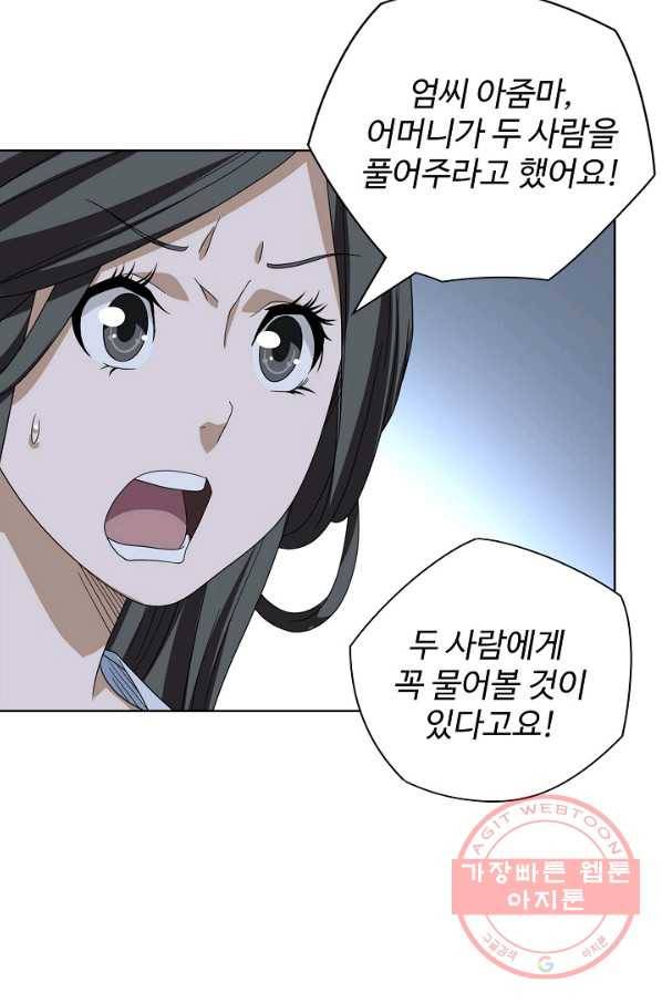 천룡팔부 64화 11