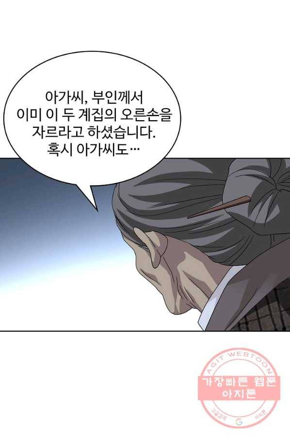천룡팔부 64화 12
