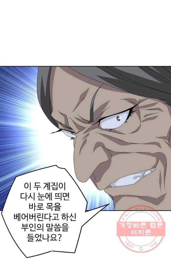 천룡팔부 64화 13