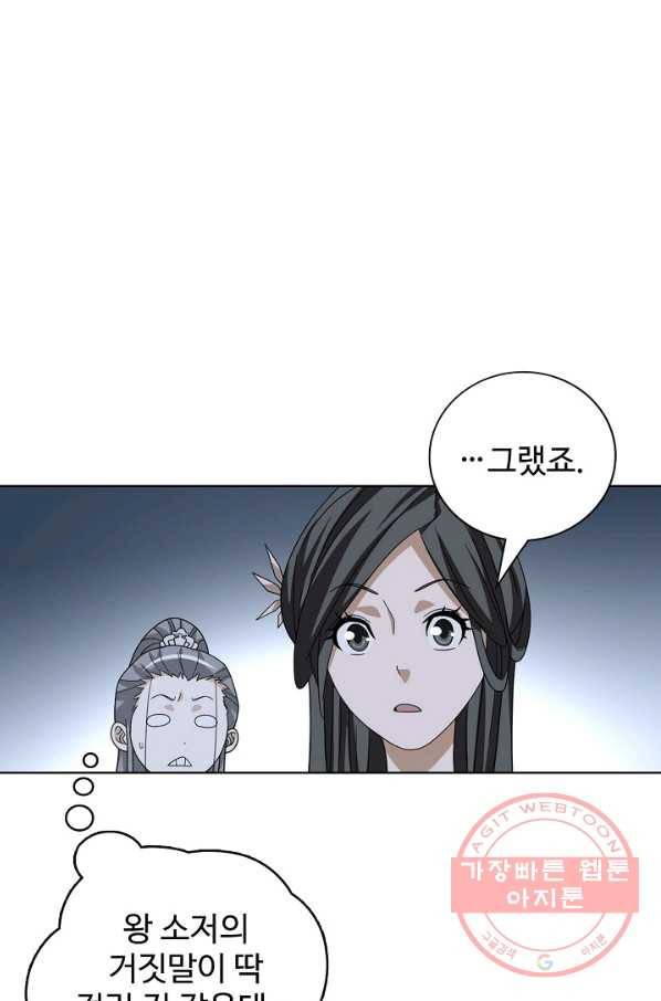 천룡팔부 64화 14