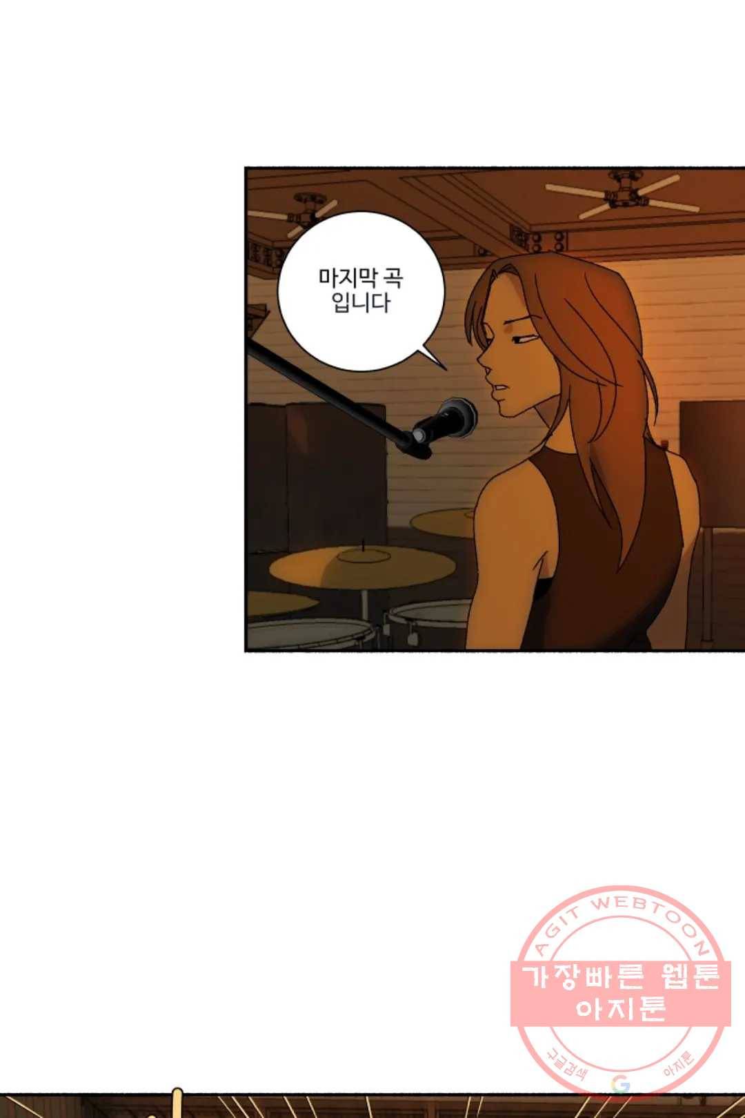 그녀의 사적인 날들 29화 RANGE LIFE (3) 1