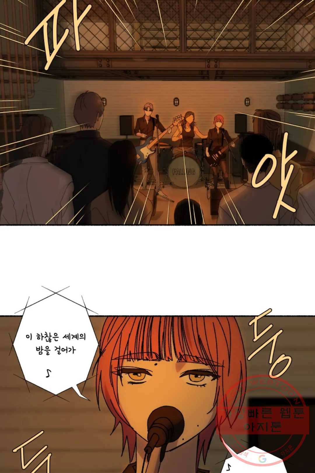 그녀의 사적인 날들 29화 RANGE LIFE (3) 2