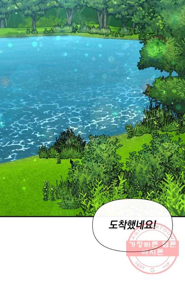 괴물 공작가의 계약 공녀 135화 2