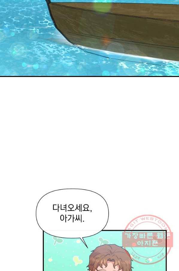 괴물 공작가의 계약 공녀 135화 6