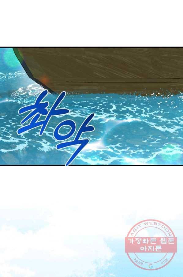 괴물 공작가의 계약 공녀 135화 9
