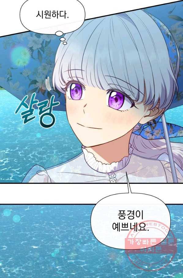 괴물 공작가의 계약 공녀 135화 12
