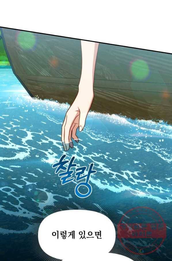 괴물 공작가의 계약 공녀 135화 14