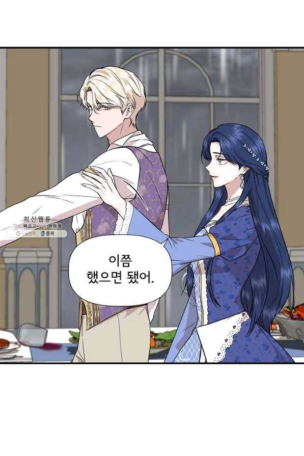신데렐라는 내가 아니었다 44화 6