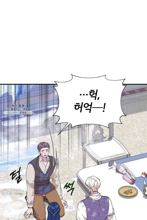 신데렐라는 내가 아니었다 44화 13