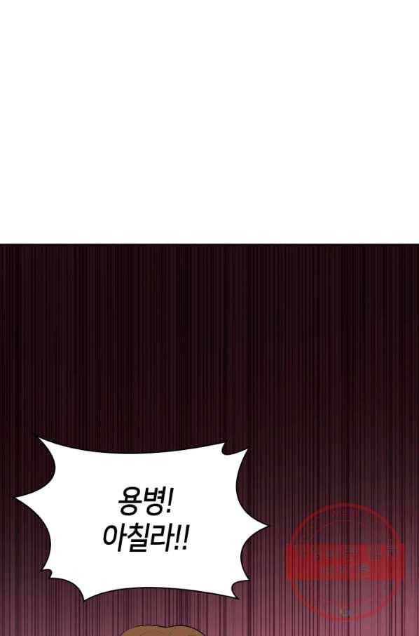 메리지 앤 소드 31화 1