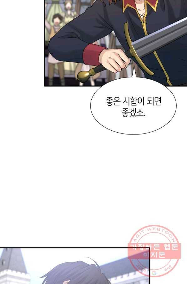 메리지 앤 소드 31화 8