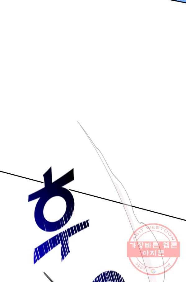 메리지 앤 소드 31화 14