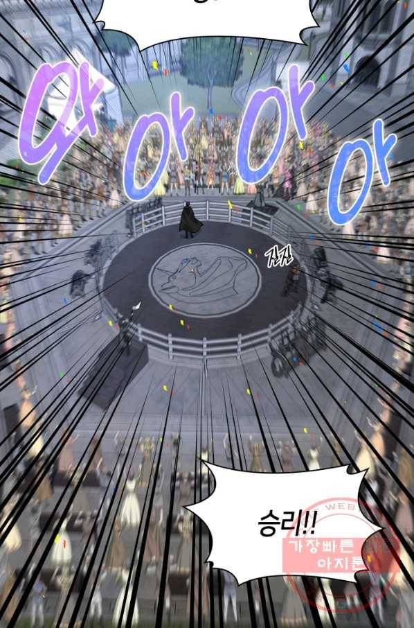 메리지 앤 소드 31화 22