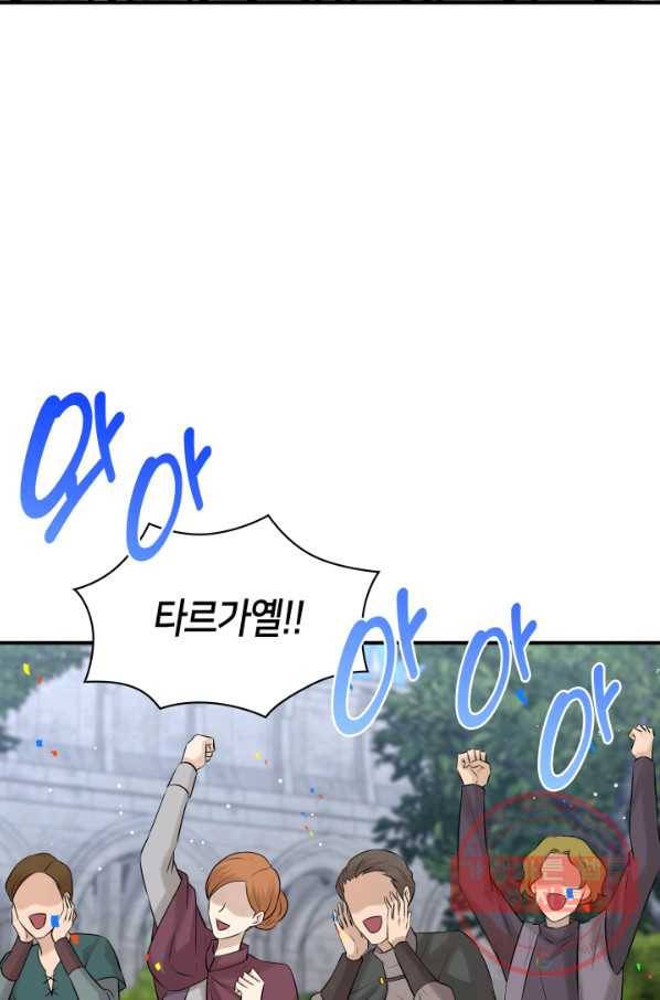 메리지 앤 소드 31화 23