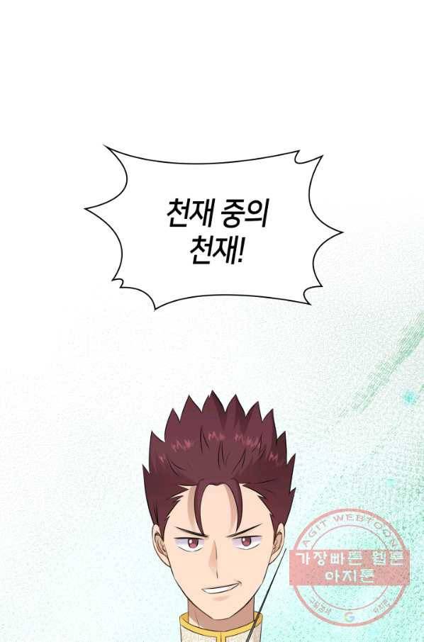 메리지 앤 소드 31화 28