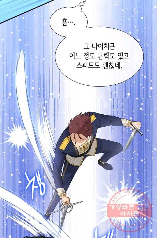 메리지 앤 소드 31화 43