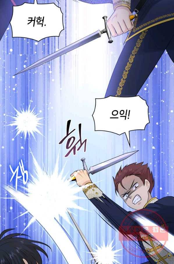 메리지 앤 소드 31화 45