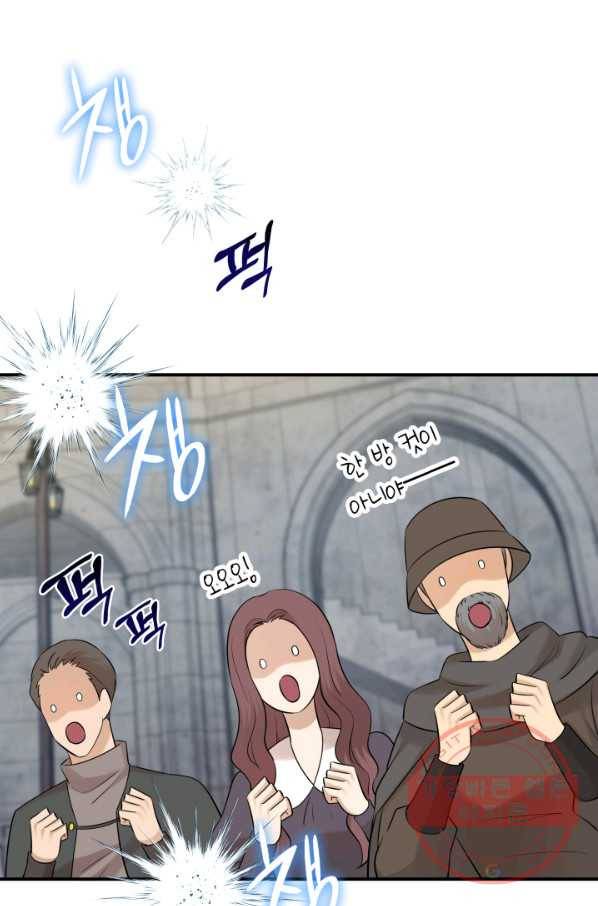 메리지 앤 소드 31화 47