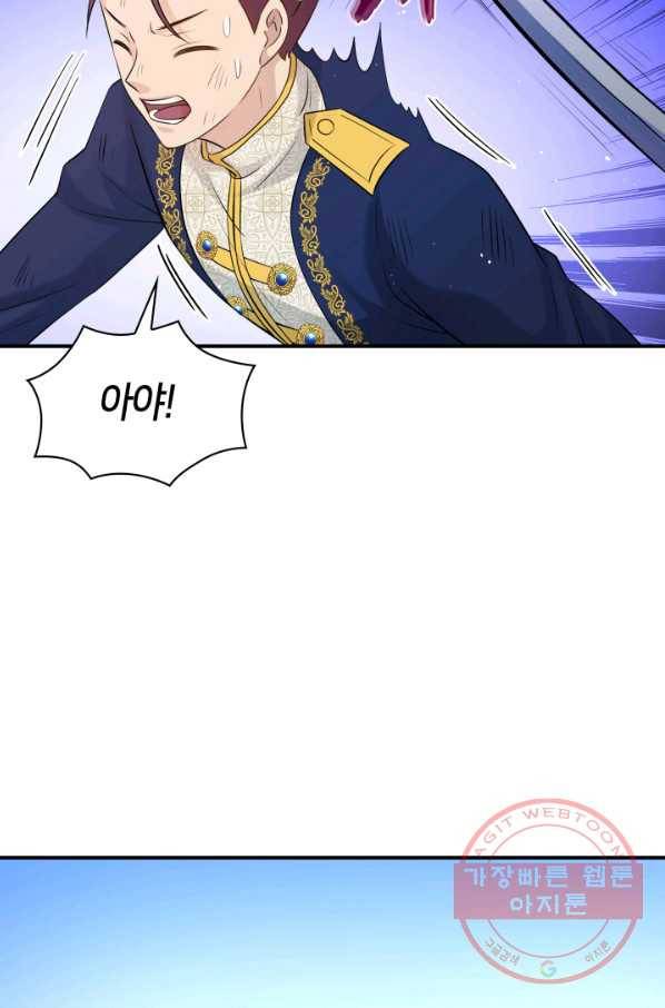 메리지 앤 소드 31화 50