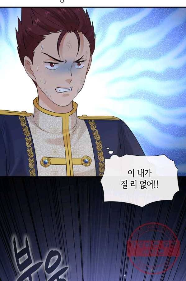 메리지 앤 소드 31화 54