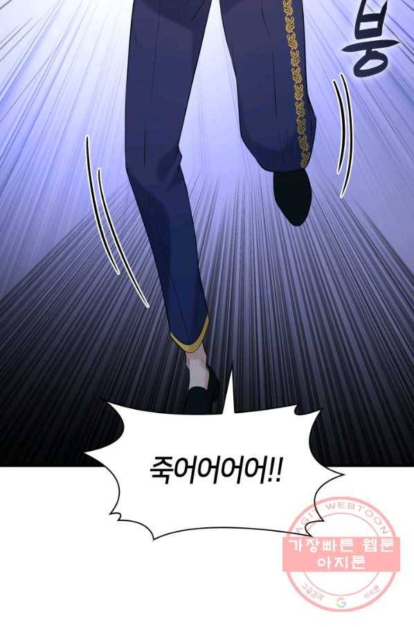 메리지 앤 소드 31화 56