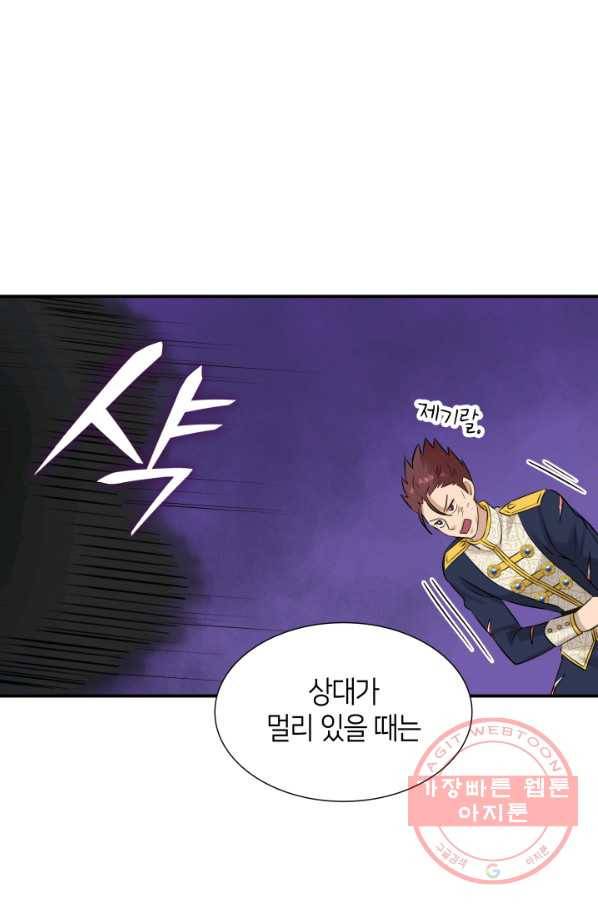 메리지 앤 소드 31화 62
