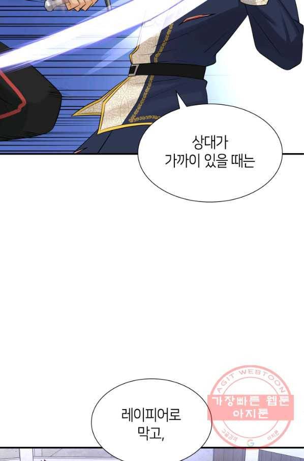 메리지 앤 소드 31화 64
