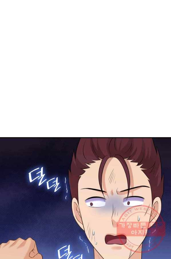 메리지 앤 소드 31화 69