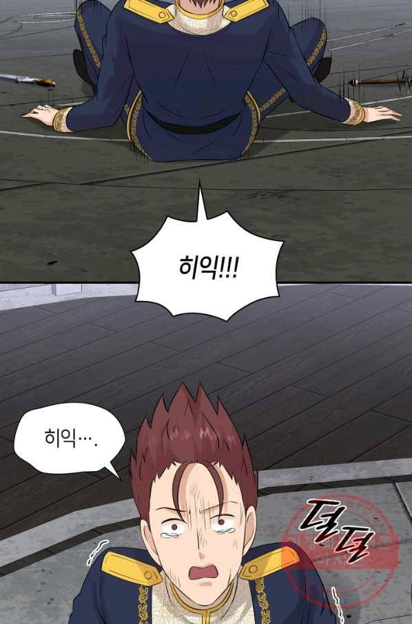 메리지 앤 소드 31화 72