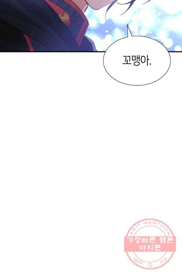 메리지 앤 소드 31화 76