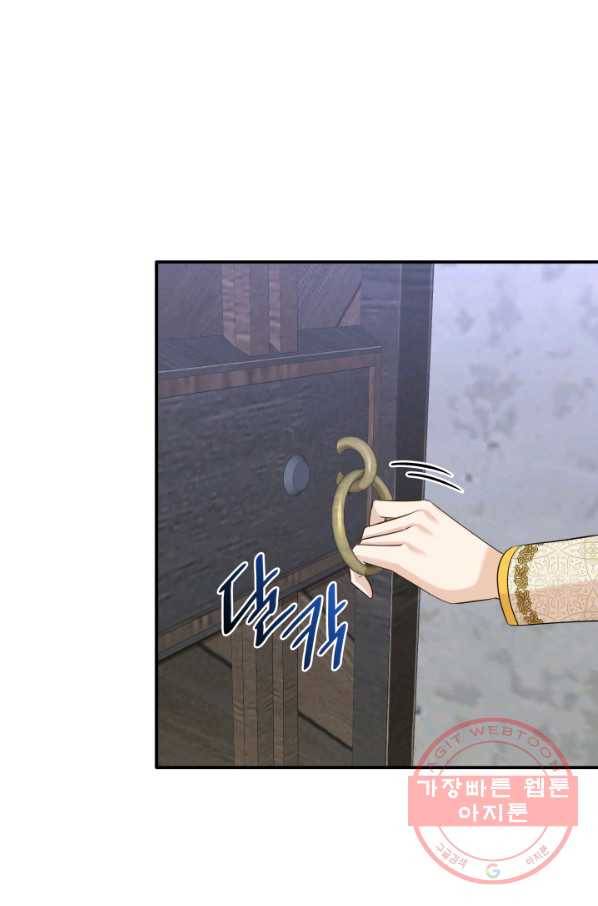 메리지 앤 소드 31화 89