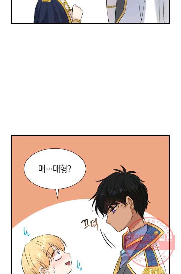 메리지 앤 소드 31화 97