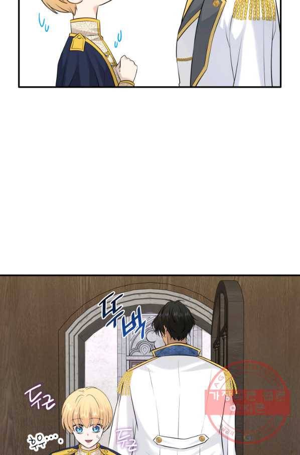 메리지 앤 소드 31화 98