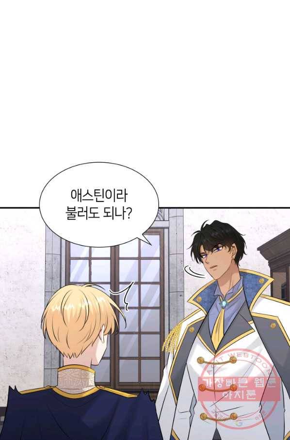메리지 앤 소드 31화 101