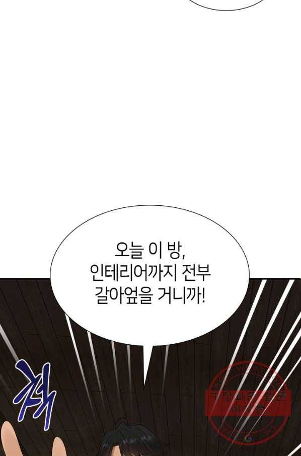 메리지 앤 소드 31화 103