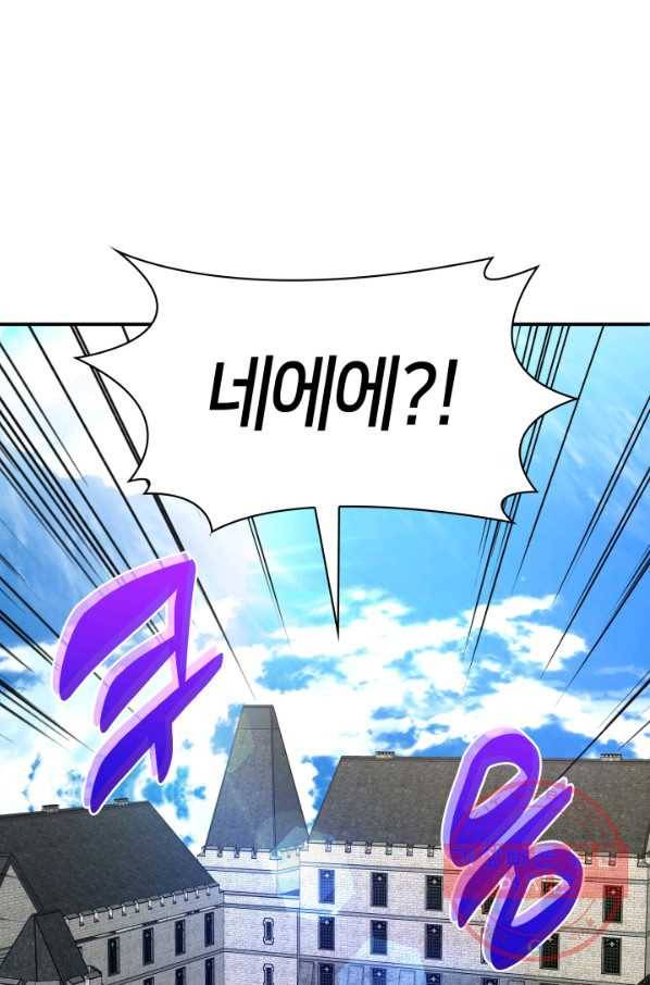 메리지 앤 소드 31화 106