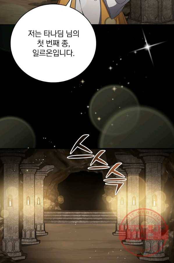 유리온실의 공작 부인 54화 3