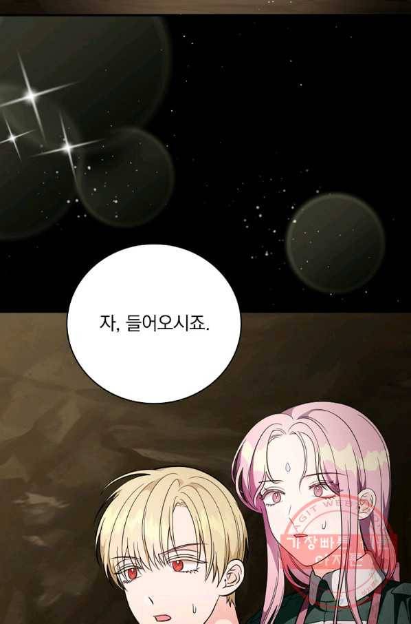 유리온실의 공작 부인 54화 4
