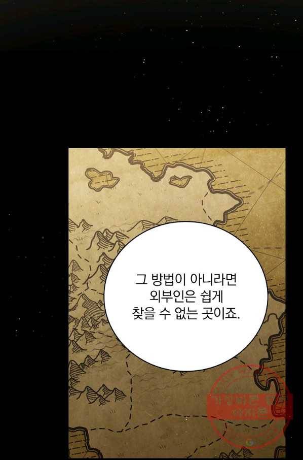유리온실의 공작 부인 54화 10