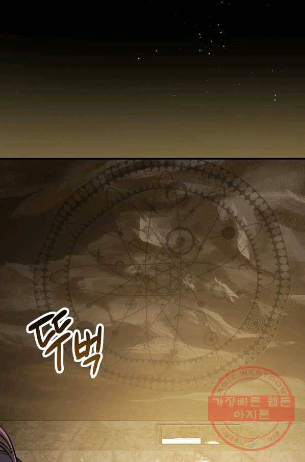 유리온실의 공작 부인 54화 12