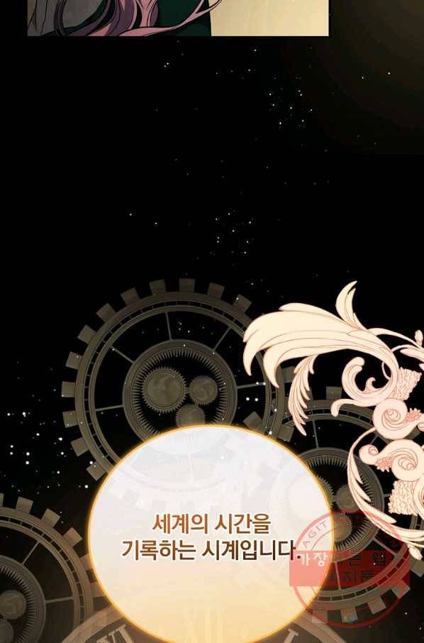 유리온실의 공작 부인 54화 18